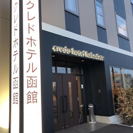 Credo Hotel Χακοντάτε Εξωτερικό φωτογραφία